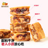 西域美农 厚切无花果核桃派 商品缩略图10