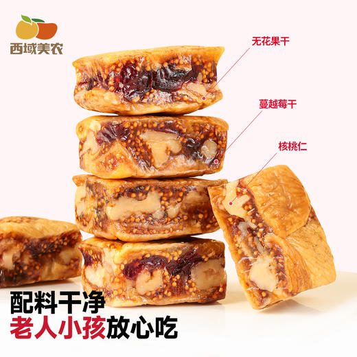 西域美农 厚切无花果核桃派 商品图10