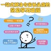 【蹦搭】学习力觉醒 “可复制高效学习方法之书”培养孩子的天才学习思维 商品缩略图2