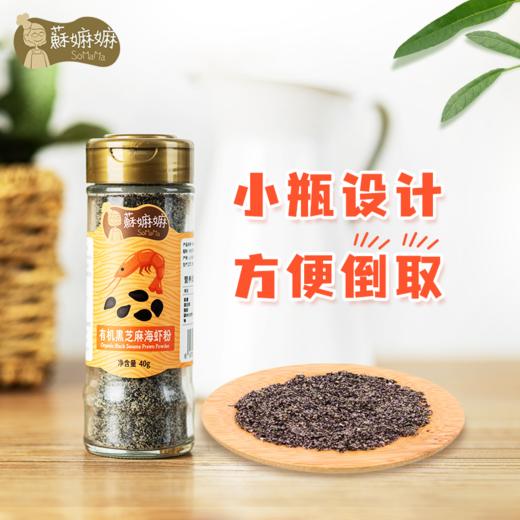 苏嫲嫲有机婴幼儿辅食粉 40g/罐 商品图3