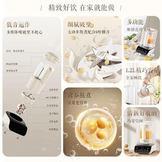 苏泊尔破壁料理机1.2L高硼硅玻璃SPD009S 商品图2