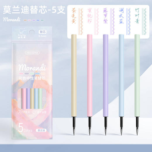 开学季福利！【送原装笔芯5支】咔巴熊高颜值长裙笔杆中性笔学生用做笔记彩色芯手账手抄报速干 标记重点 商品图9