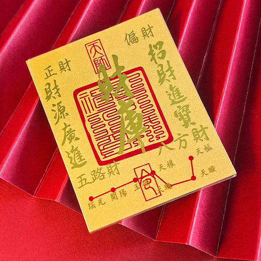 2025财运爆棚！【宝梵迪 足金999手机贴】“招财金贴”暴富一整年 接好运 接平安 接暴富 商品图5