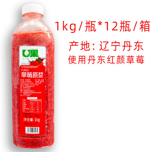 U果冷冻草莓原浆丹东冷冻草莓汁原浆果泥美名氏草莓果酱果肉水果咖啡奶茶店用原料 商品图7
