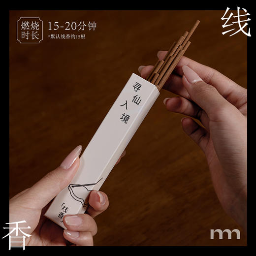 艾玛莫莉寻仙线香礼盒香薰安神助眠送长辈朋友高档礼物 商品图4