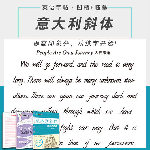 英语字帖意大利斜体花式哥特体练字大学生高中生初中生意大利斜体花体书法字帖墨点哥特体英文字帖凹槽练字帖 商品图1