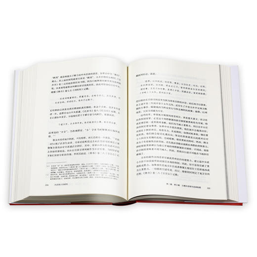 九品官人法—科举前史 宫崎市定著  韩昇 刘建英译 三联书店 商品图3