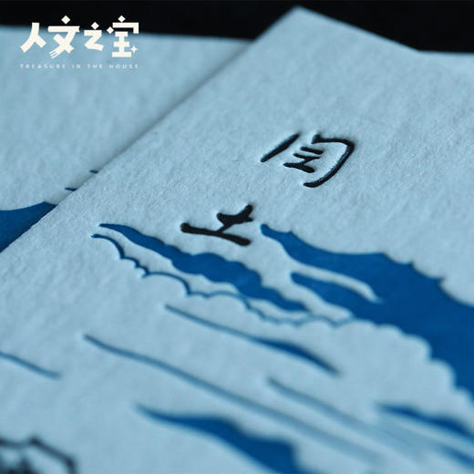 【人文之宝】闰土刺猹活版印刷明信片 商品图4