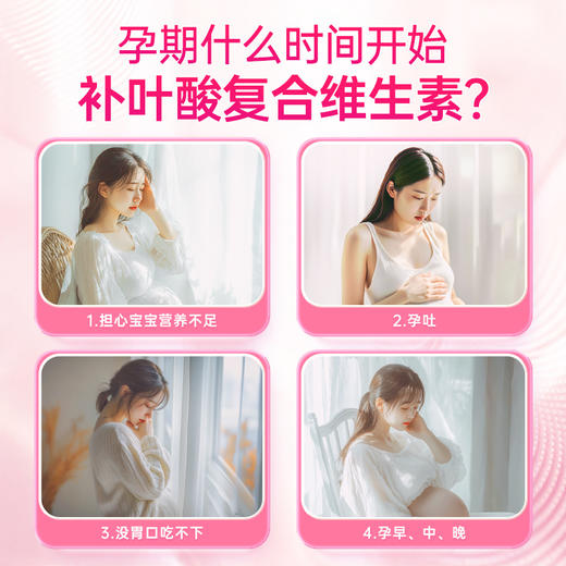 惠氏玛特纳(Materna)孕妇多种维生素矿物质片 商品图3