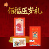 预售7天发货【单个装】佰福压岁礼 商品缩略图3
