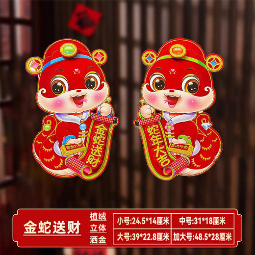 【买一送一！马年立体生肖门贴】闪亮福字，福气满满，财源滚滚来！2025年装饰品对贴过年贴纸春节卡通年画， 商品图12