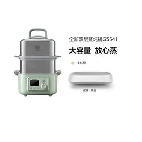 (包邮)buydeem北鼎蒸炖锅G5541