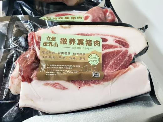 立景母乳山黑猪肉农家散养18个月现杀土猪肉前腿肉五花肉后腿肉排骨 商品图3