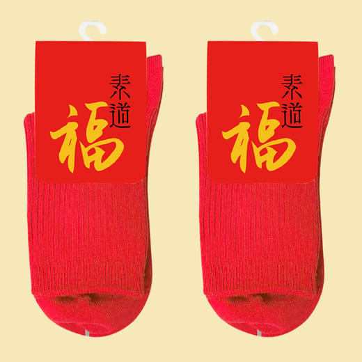 【5/10双蛇年本命年福袜特别款】素道有机彩棉鸿运袜 男女中筒袜 过年送礼喜庆红袜 86.3%棉 限量400双 商品图7