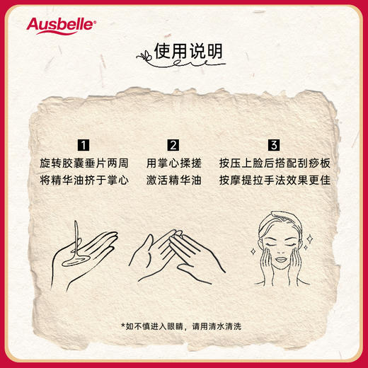 【跨境】Ausbelle 玫瑰果油胜肽面霜80g(赠:抗皱精华胶囊小样7粒/盒） 商品图10