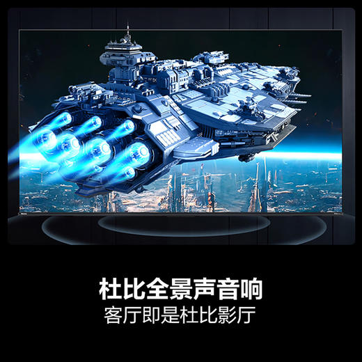 海信电视 75D62QH 75英寸 264Hz超高刷新 3+64GB大内存AI智能语音 130%高色域 U画质引擎 商品图6