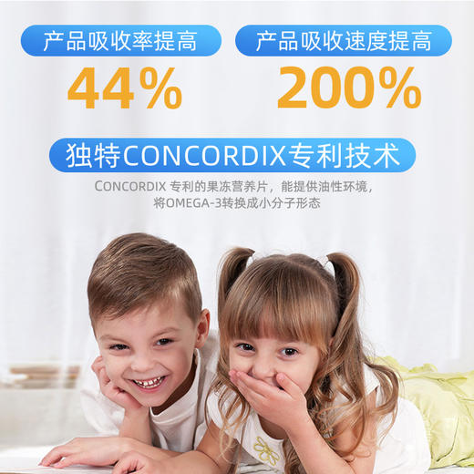 【保税】挪威Hurra DHA 水果咀嚼果冻鱼油45粒 商品图3