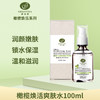 橄榄·焕活爽肤水100ml（原水嫩滋养水）【格林缇】 商品缩略图0