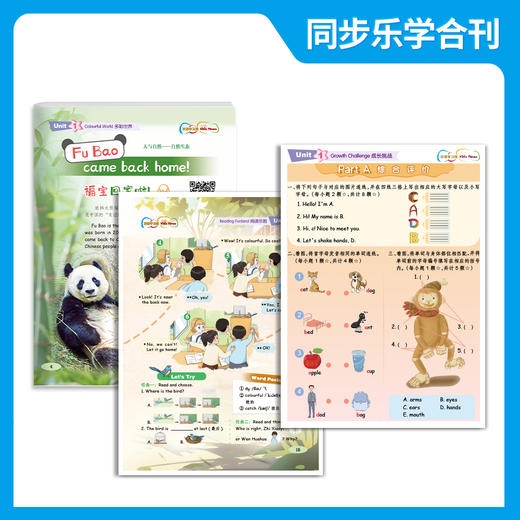 《双语学习报 • Kids Times》小学英语同步乐学合刊（24秋-25春人教版）可听、可说、可演、可玩的报纸，小学3-6年级孩子适用 商品图2