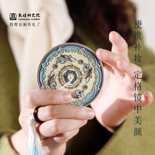 敦煌研究院梦韵随身镜便携小镜子带流苏皮套国风生日礼物送闺蜜 商品图2