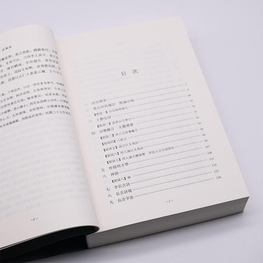 谈艺录 钱钟书 著  中国古典诗学诗艺 三联书店旗舰店 商品图4