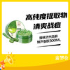 得鲜济州岛鲜鲜芦荟胶300ML 商品缩略图0