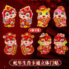 【买一送一！马年立体生肖门贴】闪亮福字，福气满满，财源滚滚来！2025年装饰品对贴过年贴纸春节卡通年画， 商品缩略图2