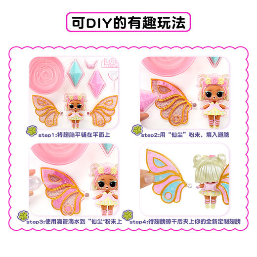 MGA L.O.L.惊喜拆拆球:仙女娃娃盲盒随机1款MGAC523918EUC 商品图2