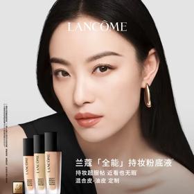 春季焕新【全球购·直邮】Lancôme兰蔻新持妆轻透粉底液PO-01色号30ml/PO-03色号30ml「爆款专属」『此链接商品请分开拍单-单独下单』