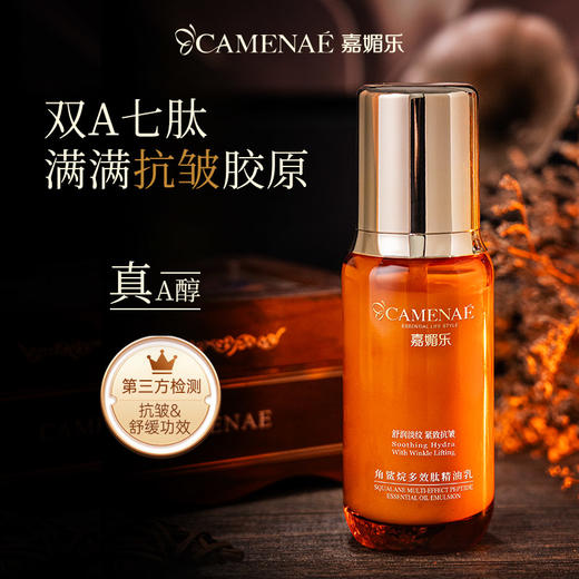 【双12大促】嘉媚乐21周年角鲨烷系列限定礼盒   紧致抗皱  舒缓补水保湿 商品图5