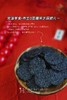 养生0蔗糖黑芝麻脆片 商品缩略图0