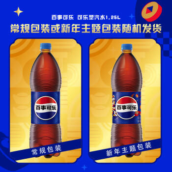 百事可乐Pepsi 碳酸饮料汽水原味 1.25L*12大瓶 整箱装 家庭聚会分享 商品图4
