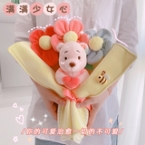 32cm唯你心动花束(小熊维尼)
