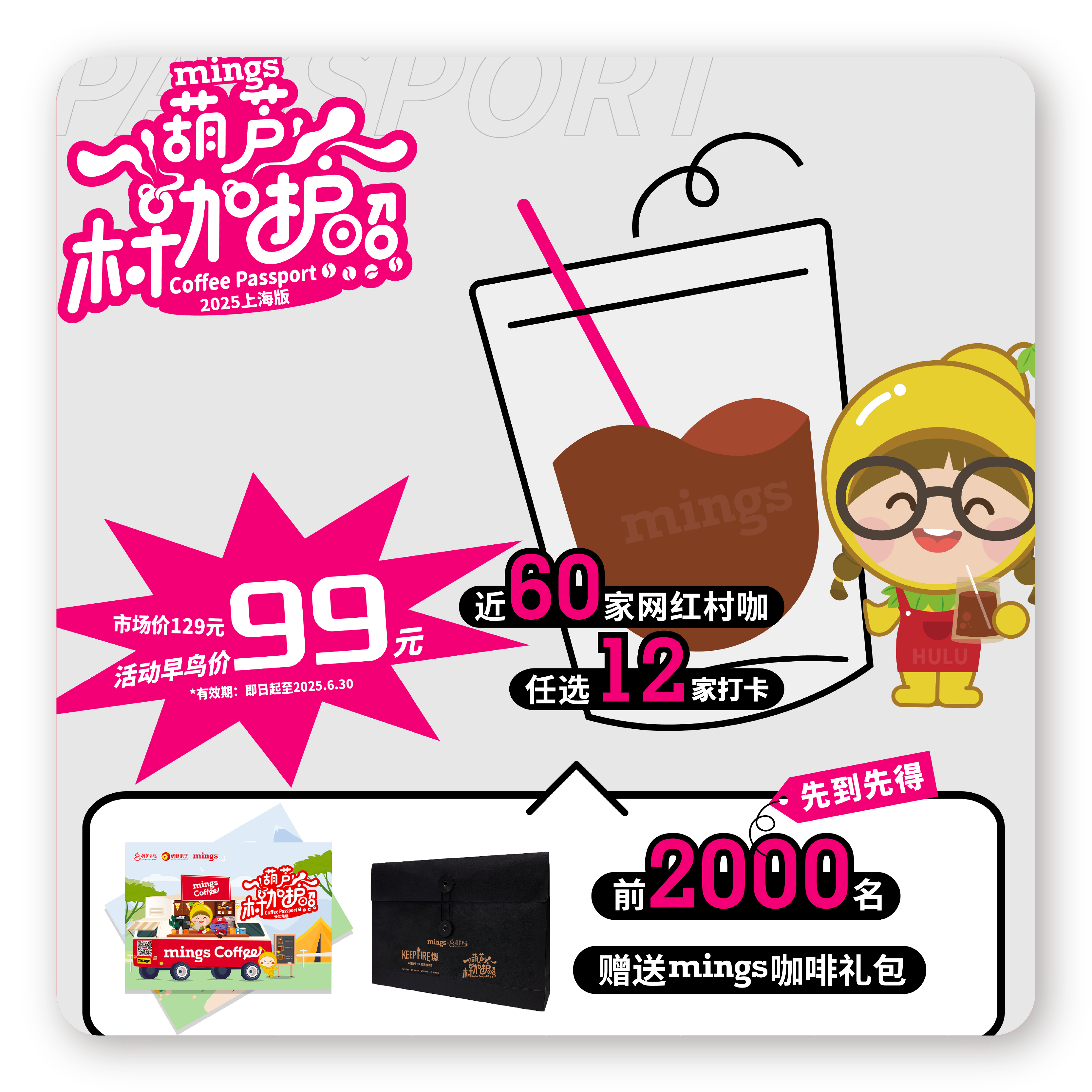 村咖护照|都市人的‘逃离’，年轻人的‘回归’