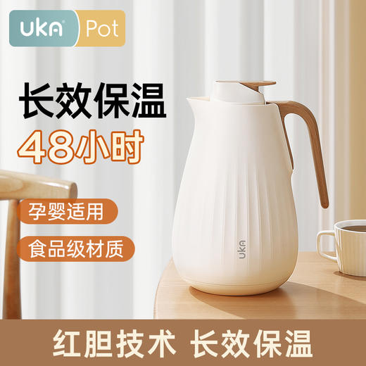 UKA POT保温水壶｜5层锁温工艺，好看更耐用 商品图1