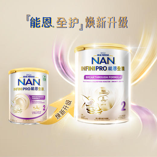 [大罐2段]港版雀巢Nestle 能恩全护6HMO适度水解益生菌较大婴儿配方奶粉2段（6-12个月）800g 商品图1