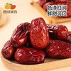 西域美农新疆骏枣500g 商品缩略图2