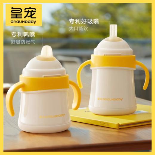 皇宠好吸保温杯婴儿宝宝水杯4个月一岁以上鸭嘴吸管学饮保温奶瓶316不锈钢保温杯保温奶瓶 商品图0