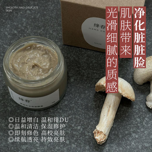 碧玺宝石排毐面膜美容膏温和清洁毛孔提亮嫩肤舒缓抗颜大米香50g 商品图2