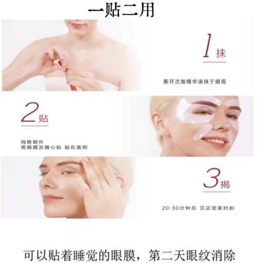 回馈！可吸收胶原蛋白眼膜细纹补水补胶原凹陷泪沟法令纹（10贴） 商品图4