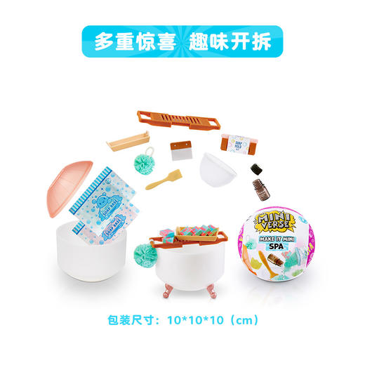 MGA Miniverse掌上宇宙工坊 – 沐浴系列盲盒随机1款MGAC531159EUC 商品图4