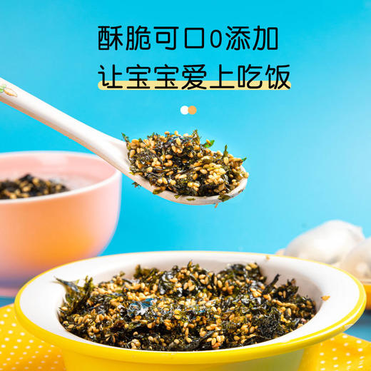 【即食芝麻海苔碎500g】拌饭寿司材料 饭团无专用食材 添加紫菜儿童零食  商品图1