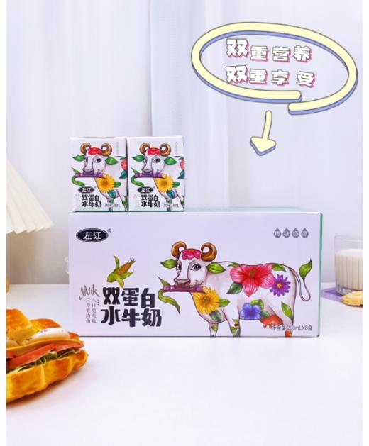 🎈【左江双蛋白水牛奶】🥛作为稀缺奶源，💥每一口都弥足珍贵🍸添加大豆动物蛋白+植物蛋白！！👏双重营养添加自带甘甜 商品图5
