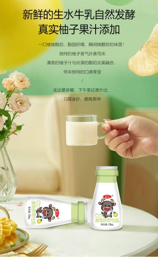 💥【左江水牛酸奶饮品】🥰哈喽，大家好，咱们又萌又可爱的左江水牛酸奶饮品它来啦！！！！😍，保证让小可爱们爱不释“口” 商品图4