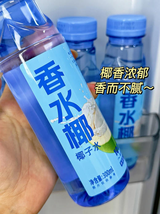 「耶气满满香水椰🥥」年货节提前购 低至4r!🔥🔥49.8💰到手12瓶100%NFC🌴原料来自泰国香水椰故乡，泰国丹嫩沙多选用泰国上等香水椰， 商品图3