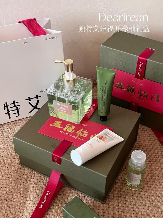🧨🏮【独特艾琳福开禄柚洗护礼盒】妇女节送礼首选！可以开启好运外挂的发财柚子香礼盒💯福气满满的包装！送人有面！ 商品图4