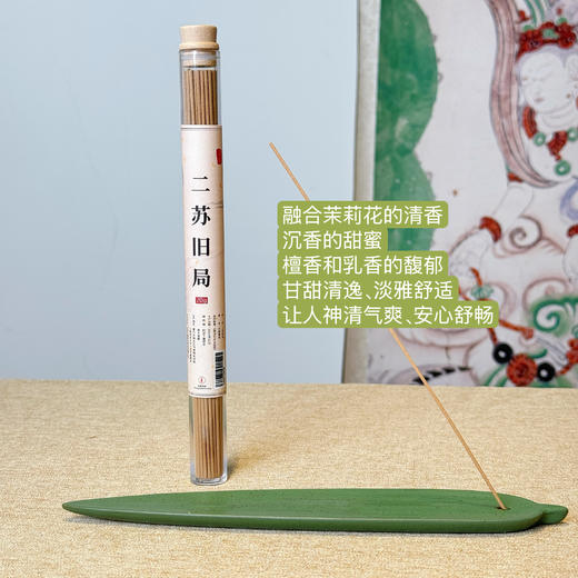 【敦煌管装线香】茶室居家博物馆 新款香型长款清新室内氛围香 商品图6