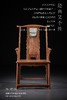 红桥红  家具严选  缅甸花梨(大果紫檀） /紫光檀（东非黑黄檀） 【云石四出头官帽椅】 商品缩略图0