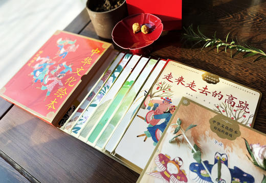 中华文化绘本·好玩的游戏  、好吃的东西   南京师范大学出版社   正版书籍 商品图9