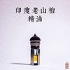 印度老山檀精油 商品缩略图7